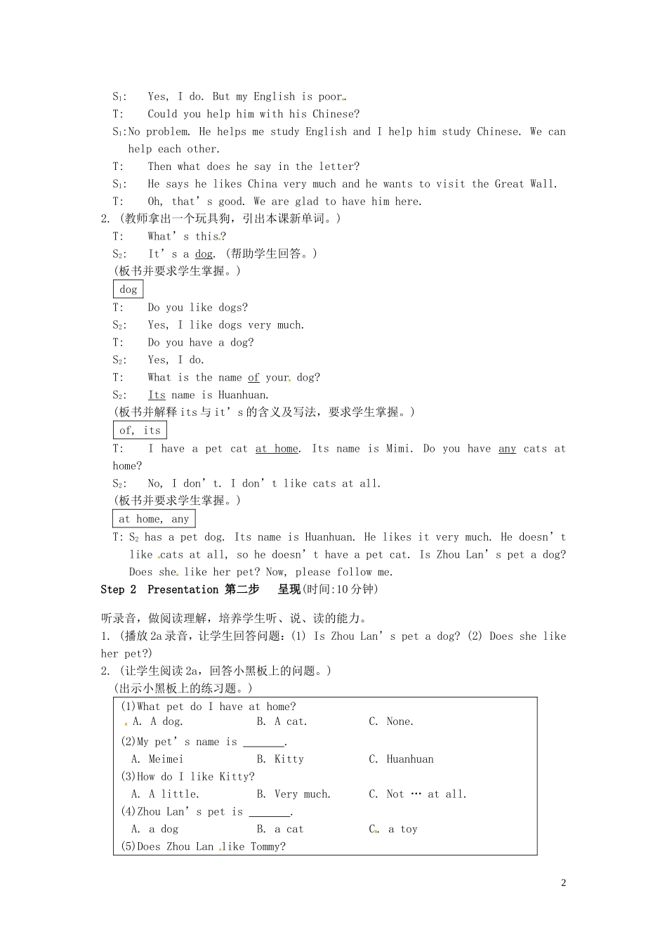 安徽省安庆市第九中学七年级英语上册《Unit3 Topic1 Do you have a pen pal》Section D导学案（无答案） 仁爱版（无答案） 仁爱版_第2页