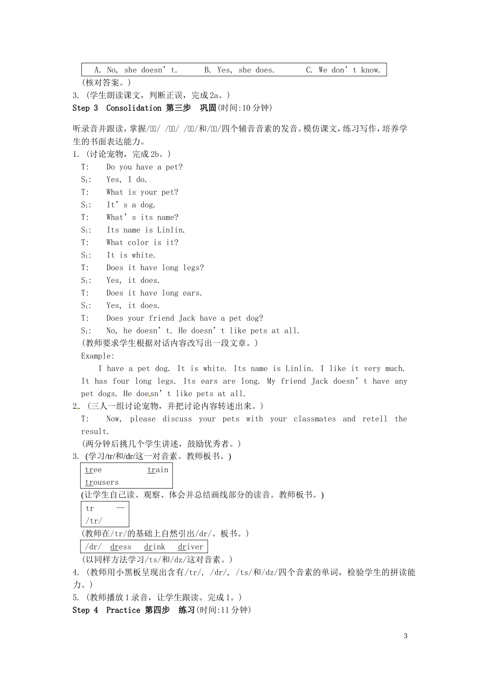 安徽省安庆市第九中学七年级英语上册《Unit3 Topic1 Do you have a pen pal》Section D导学案（无答案） 仁爱版（无答案） 仁爱版_第3页