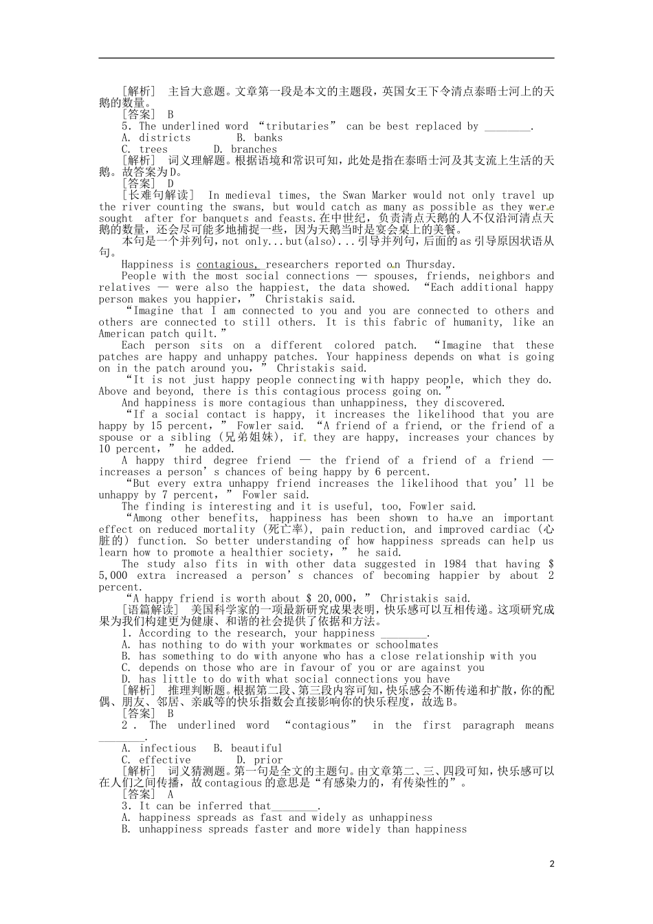 2013届高考英语二轮专题总复习 精选综合能力专练 阅读理解17_第2页