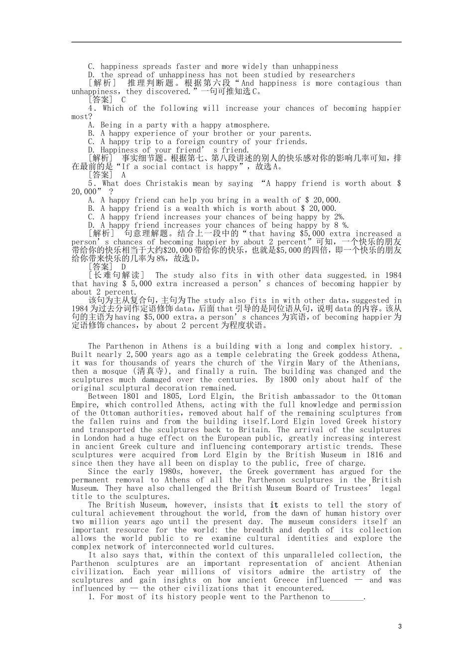 2013届高考英语二轮专题总复习 精选综合能力专练 阅读理解17_第3页