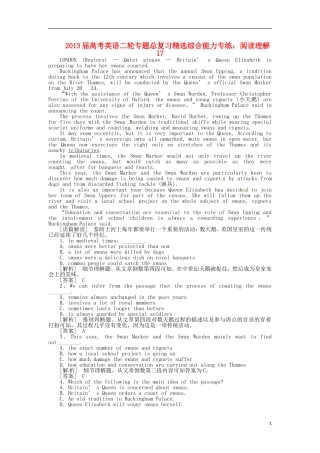 2013届高考英语二轮专题总复习 精选综合能力专练 阅读理解17