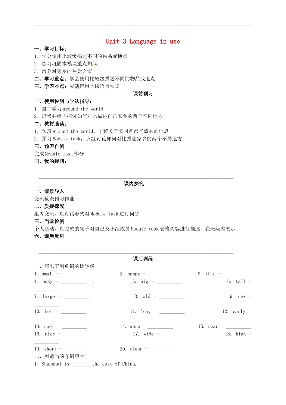 浙江省金华市婺城区汤溪镇第二中学八年级英语上册Module2Unit3Languageinuse第2课时学案无答案新版外研版_第1页