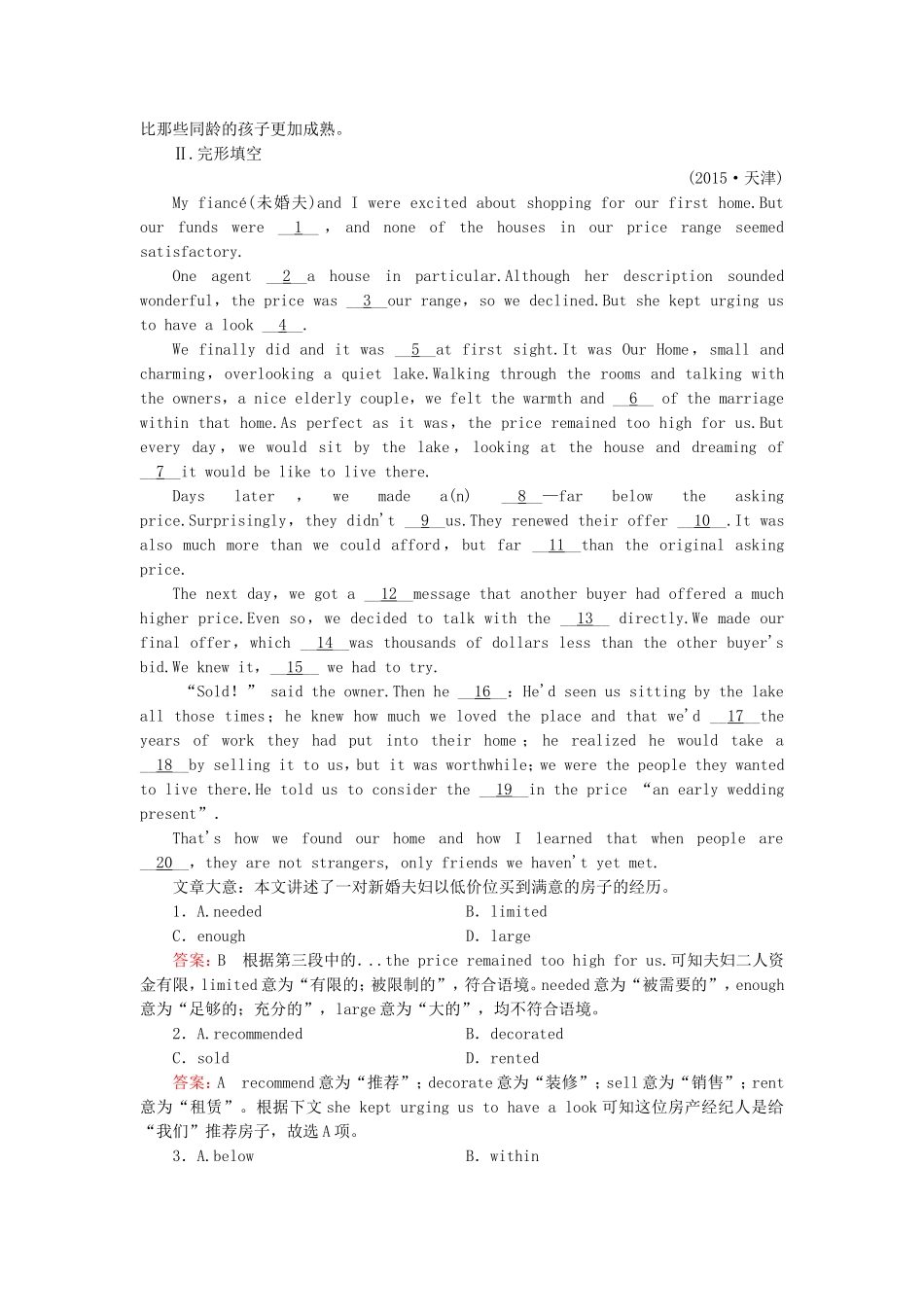 2015_2016高中英语unit4Bodylanguagesection2练习新人教版必修4_第2页