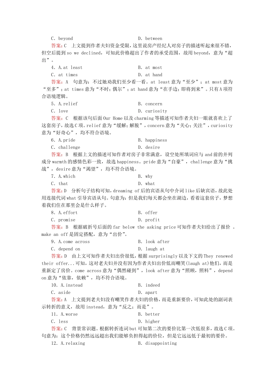 2015_2016高中英语unit4Bodylanguagesection2练习新人教版必修4_第3页