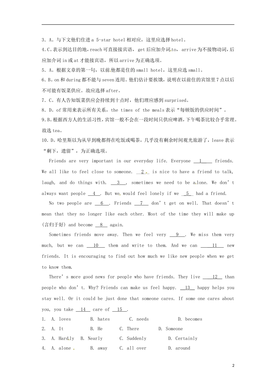 2013届高考英语二轮专题总复习 精选综合能力专练 完形填空10_第2页