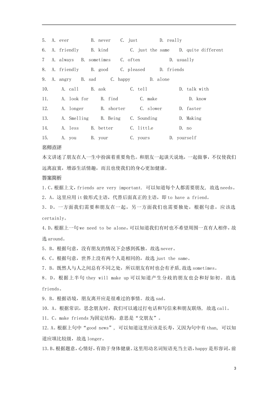 2013届高考英语二轮专题总复习 精选综合能力专练 完形填空10_第3页