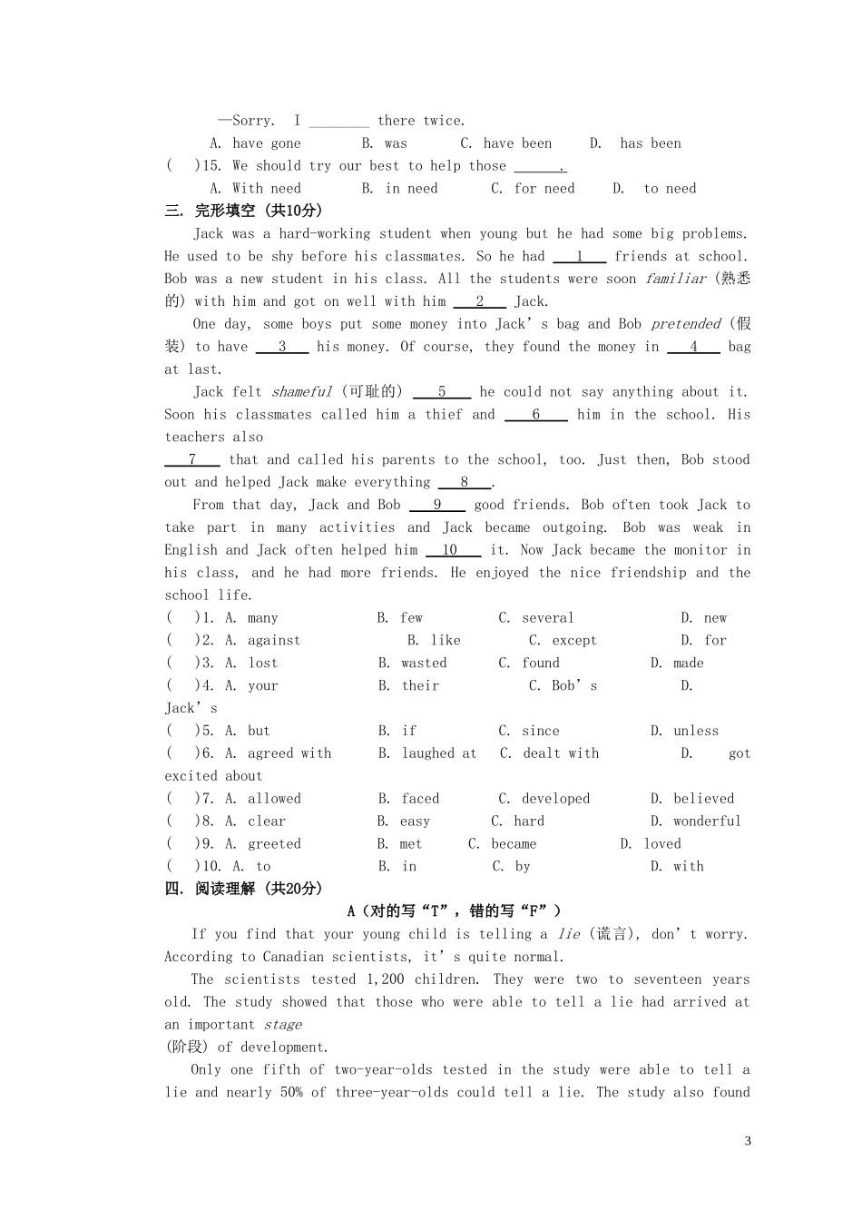 四川省会理县彰冠初级中学2015届九年级英语10月月考试题无答案人教新目标版_第3页