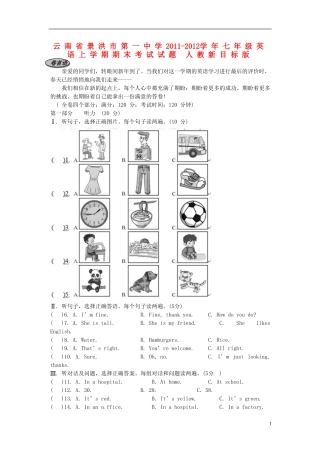 云南省景洪市2011-2012学年七年级英语上学期期末考试试题 人教新目标版