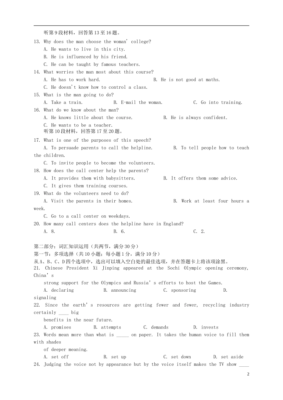 湖北省2016届高三英语上学期第四次月考试题_第2页
