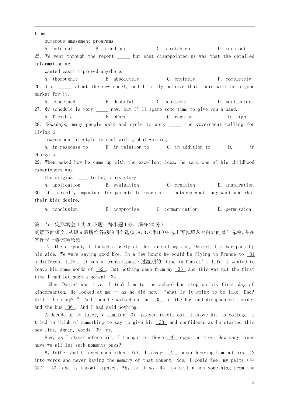 湖北省2016届高三英语上学期第四次月考试题_第3页
