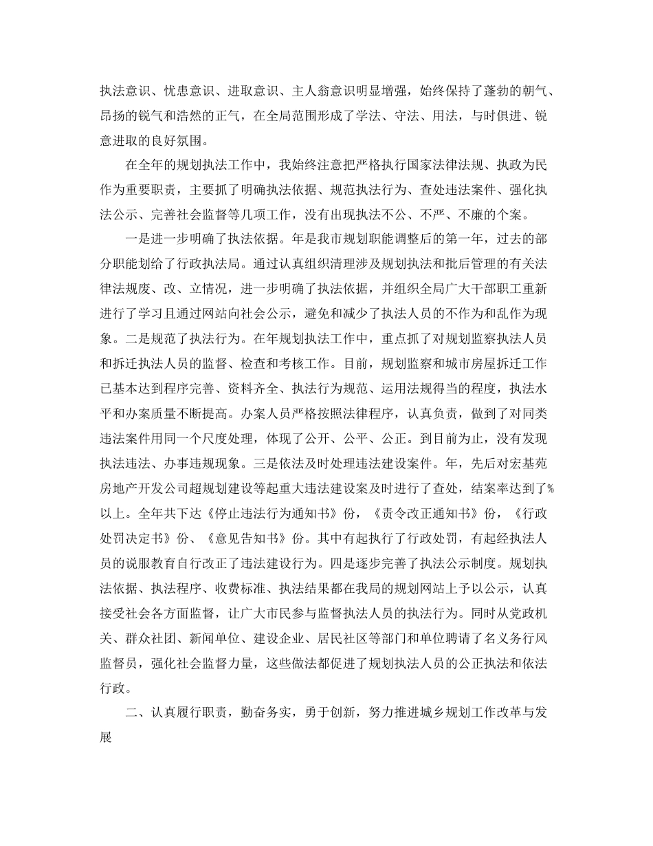 市规划局办公室年度工作总结_第2页