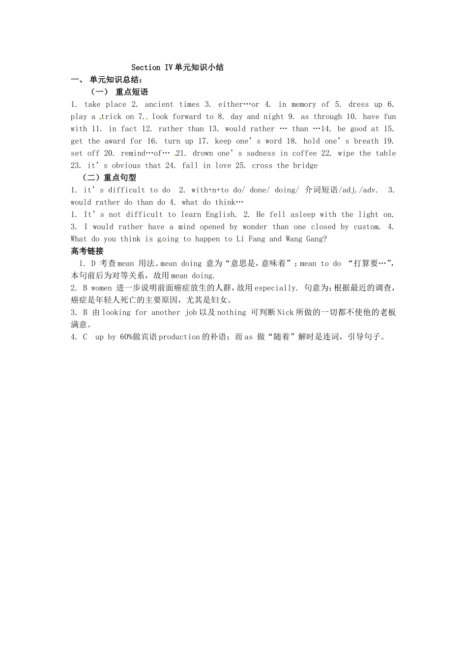 吉林省吉林市第一中学校高中英语Unit1FestivalsaroundtheworldSectionIV单元知识小结新人教版必修3_第3页