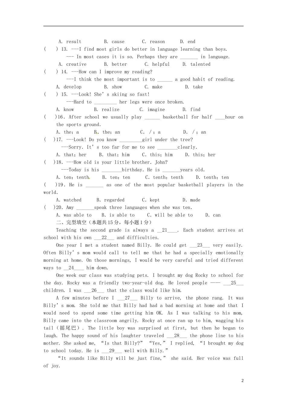 山东省滕州市2013届九年级英语第一次质量检测试题（无答案） 人教新目标版_第2页