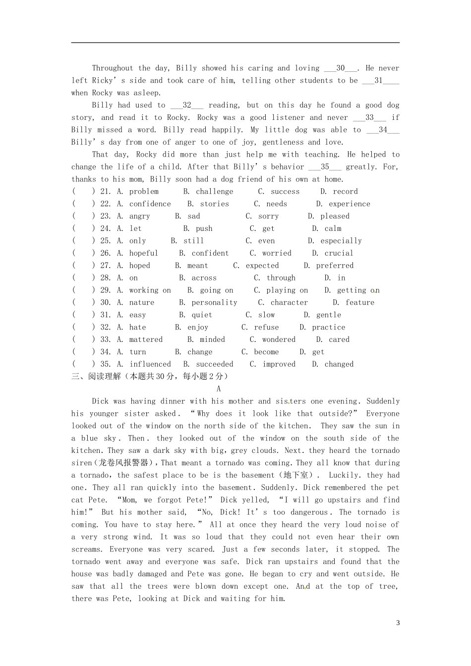 山东省滕州市2013届九年级英语第一次质量检测试题（无答案） 人教新目标版_第3页