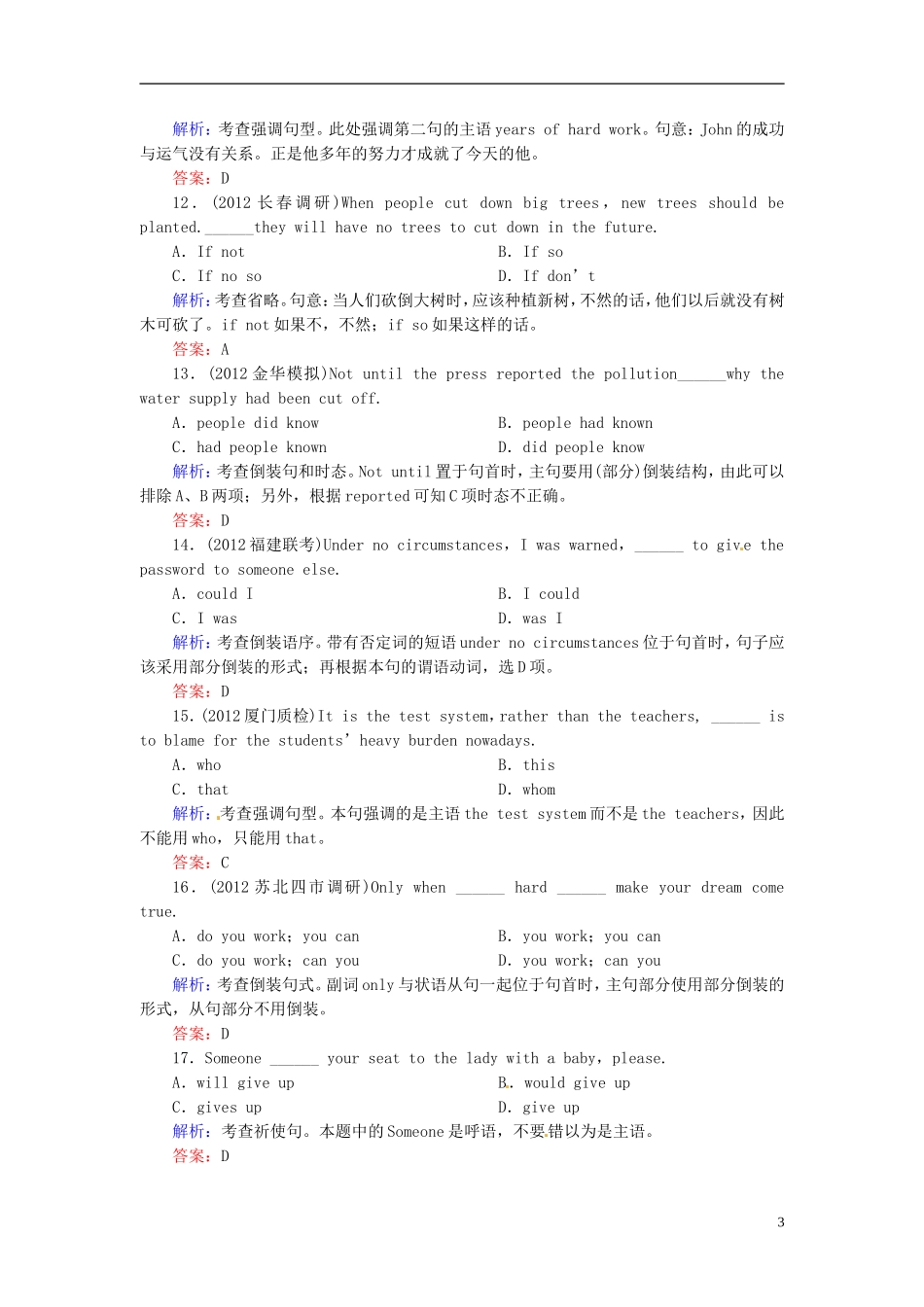 【优化指导】2013高考英语总复习 语法突破篇 第九讲 特殊句式(倒装、省略和强调)_第3页