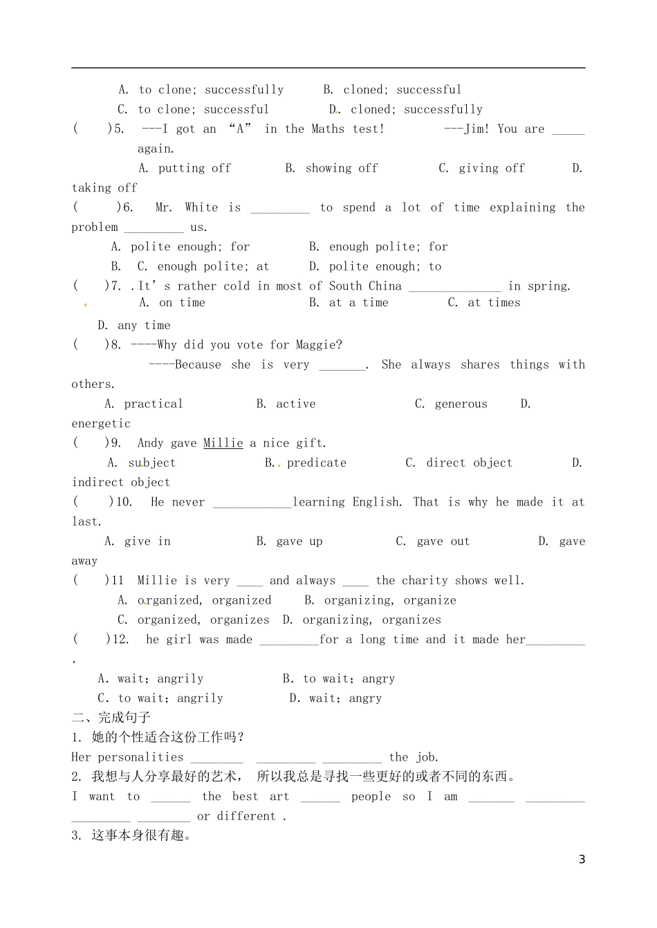 2015年秋九年级英语上册Unit1Knowyourselfreading1导学案无答案新版牛津版_第3页
