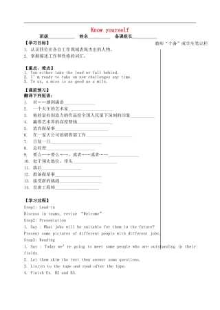 2015年秋九年级英语上册Unit1Knowyourselfreading1导学案无答案新版牛津版