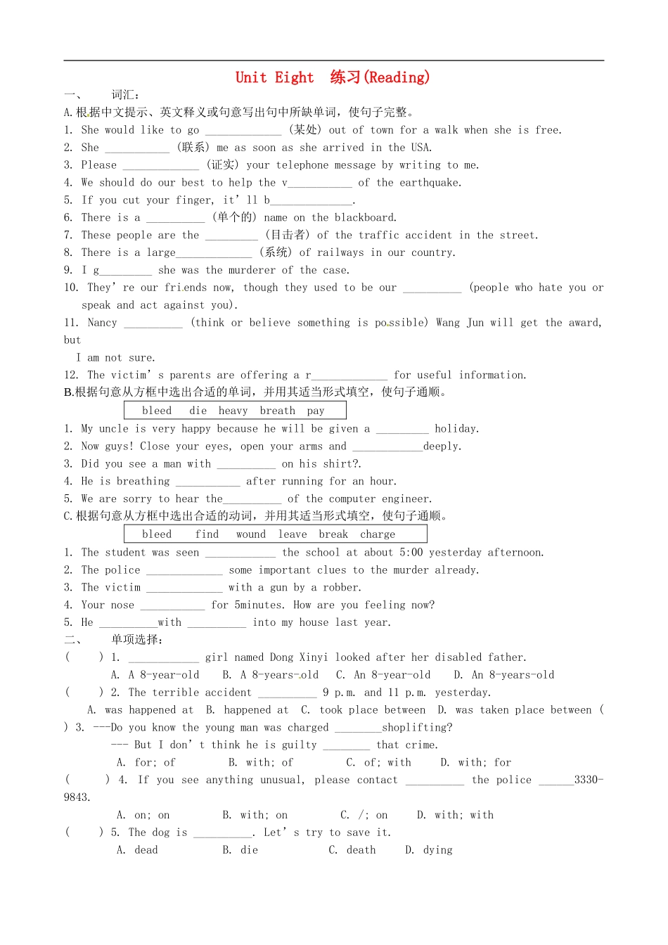 江苏省永丰县初级中学九年级英语上册Unit8DetectivestoriesReading练习无答案新版牛津版_第1页