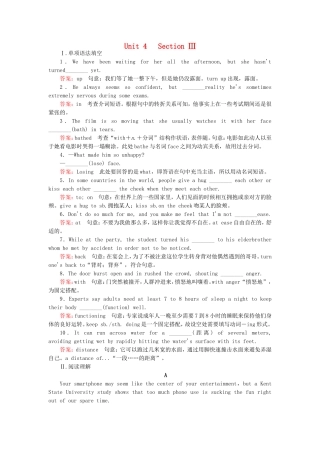 2015_2016高中英语unit4Bodylanguagesection3练习新人教版必修4