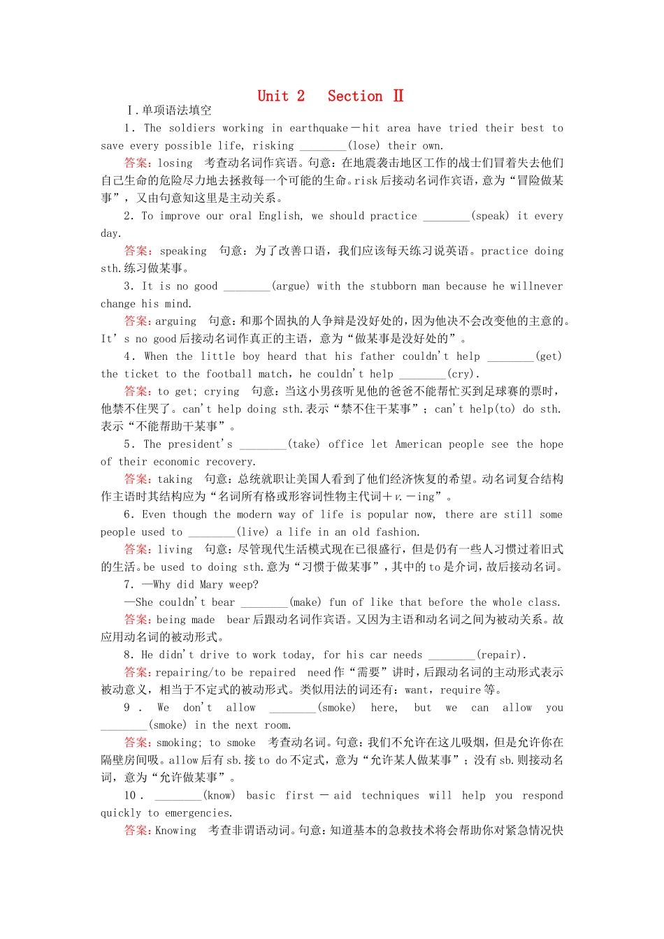 2015_2016高中英语unit2Workingthelandsection2练习新人教版必修4_第1页