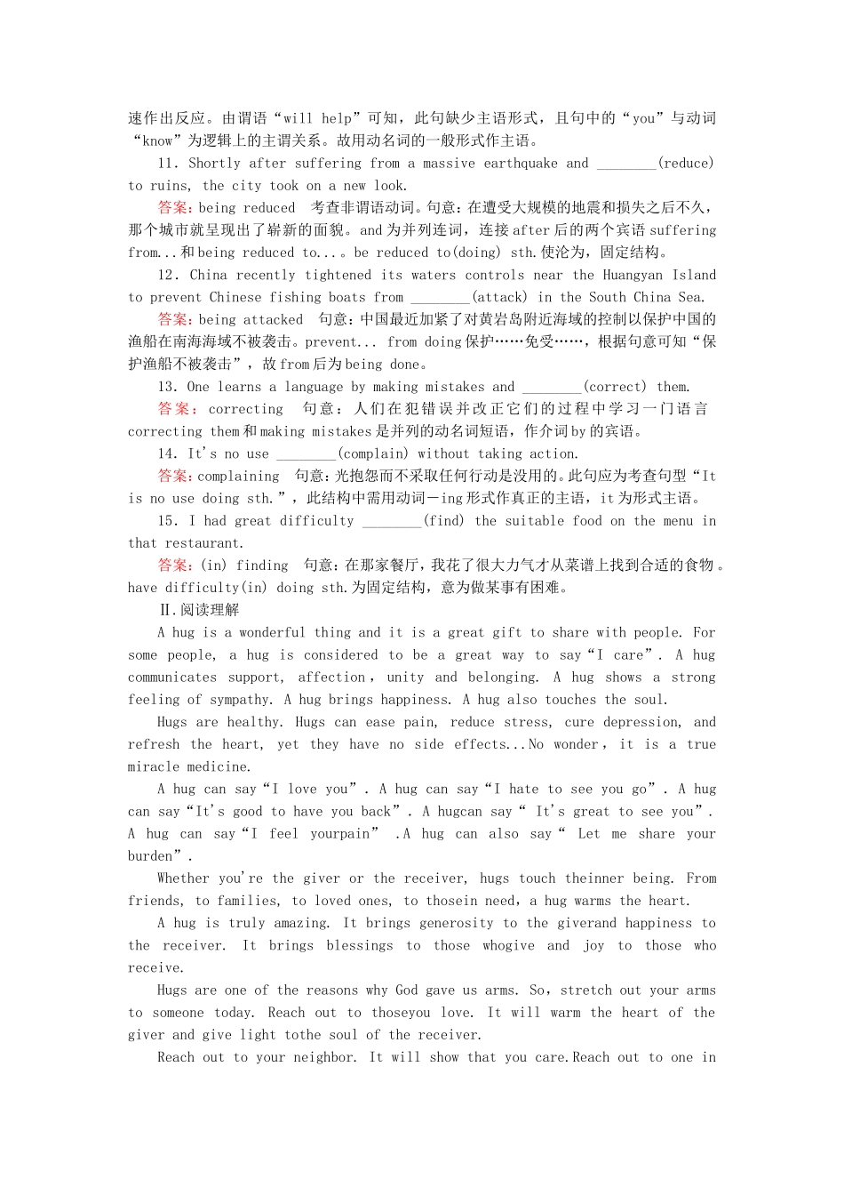 2015_2016高中英语unit2Workingthelandsection2练习新人教版必修4_第2页