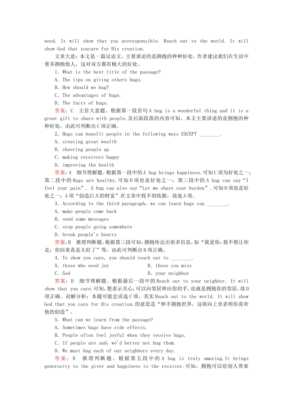 2015_2016高中英语unit2Workingthelandsection2练习新人教版必修4_第3页