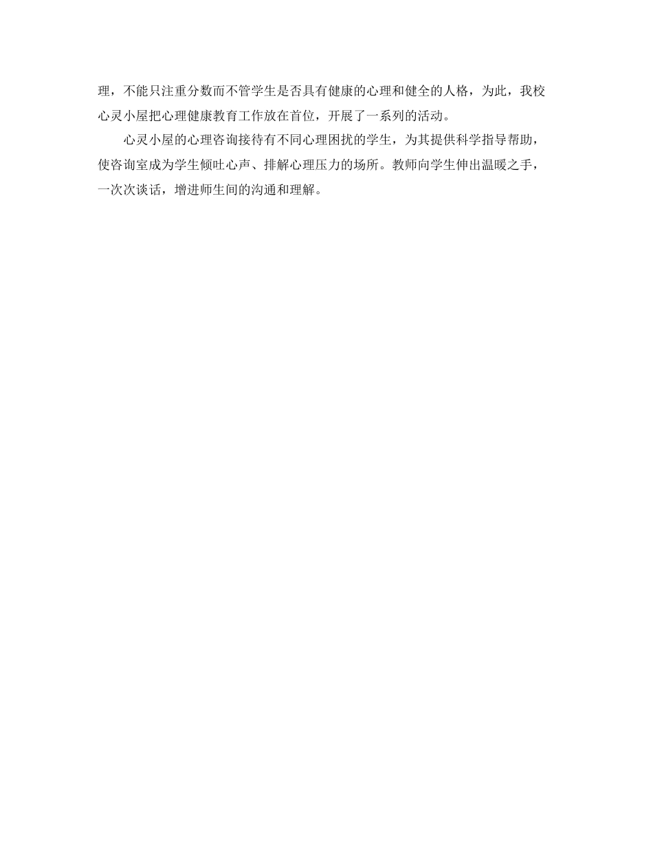 校医半年工作总结格式样本_第3页