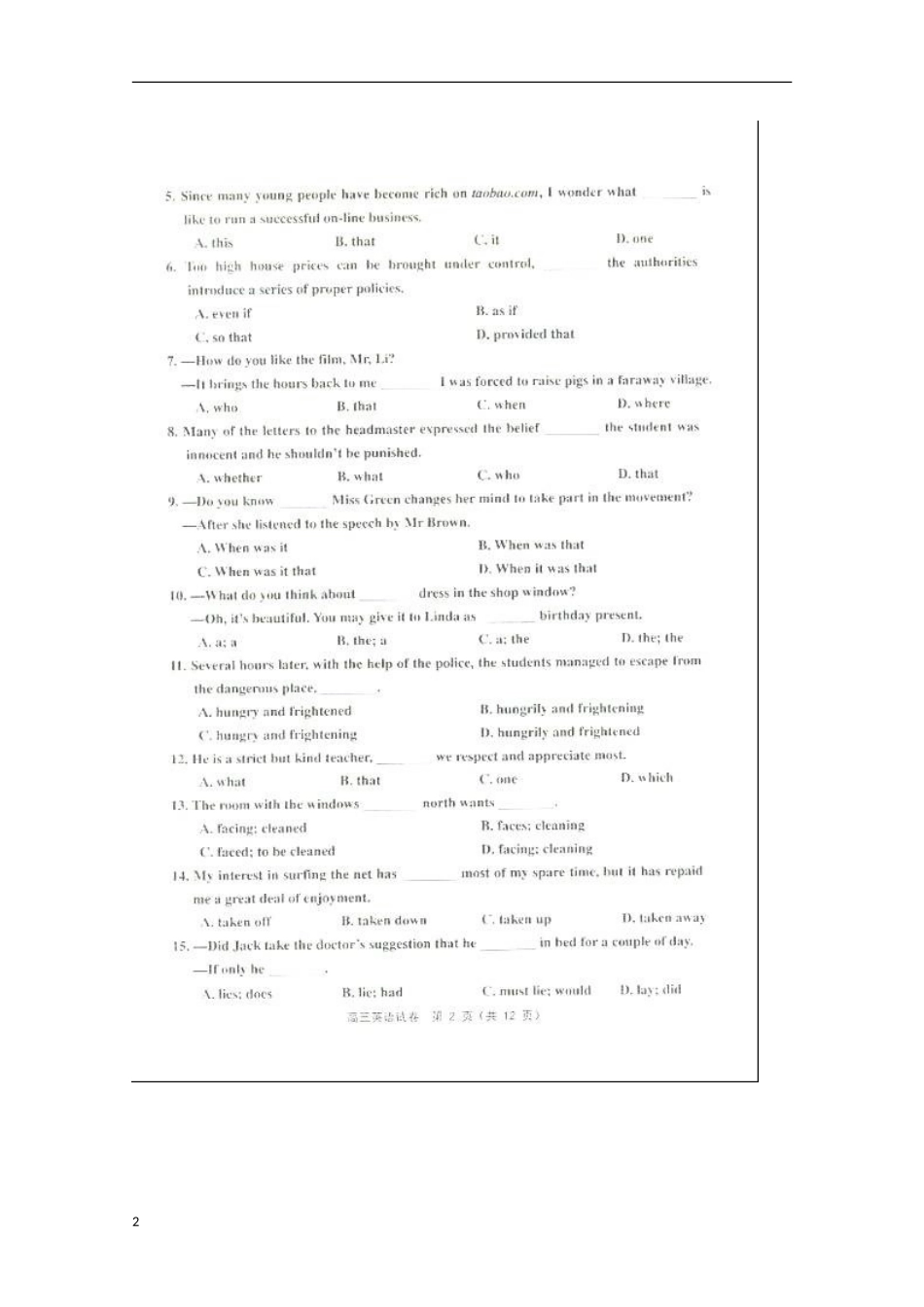 天津市2013届高三英语第一次模拟检测试题（一模）外研社版_第2页