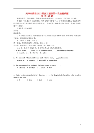 天津市2013届高三英语第一次模拟检测试题（一模）外研社版