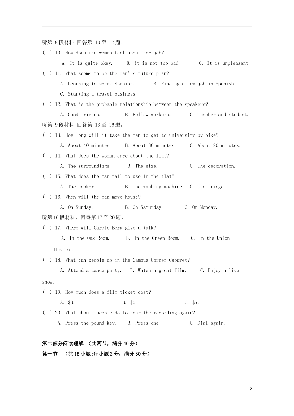 湖南省桃江县第一中学2015_2016学年高二英语上学期第一次月考试题_第2页