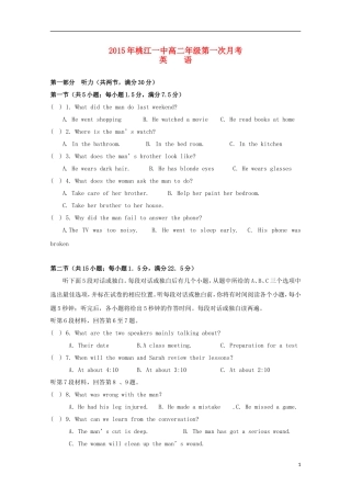 湖南省桃江县第一中学2015_2016学年高二英语上学期第一次月考试题