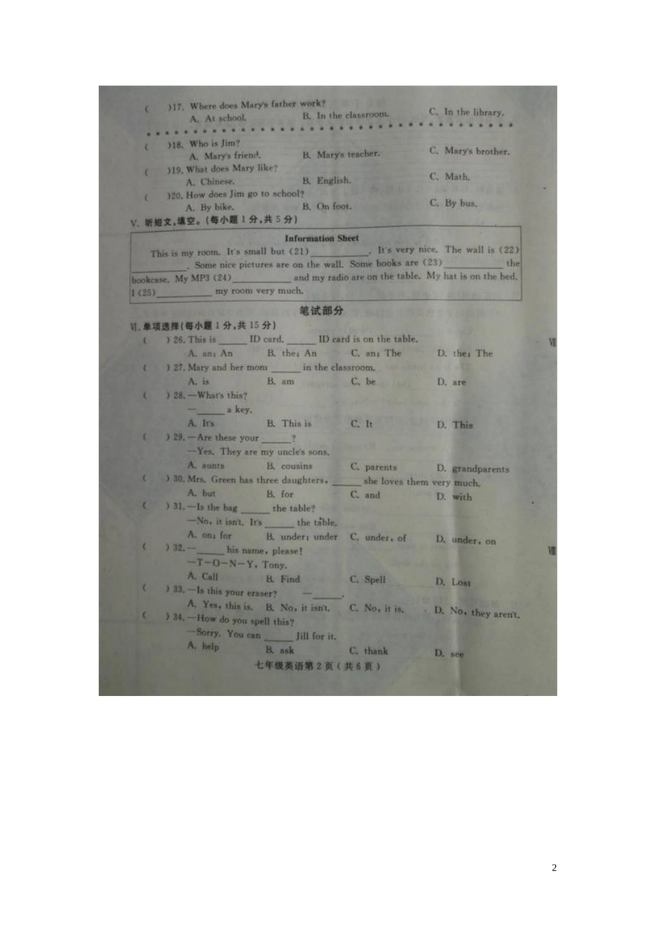 河北省石家庄市栾城县2015_2016学年七年级英语上学期期中试题扫描版人教新目标版_第2页