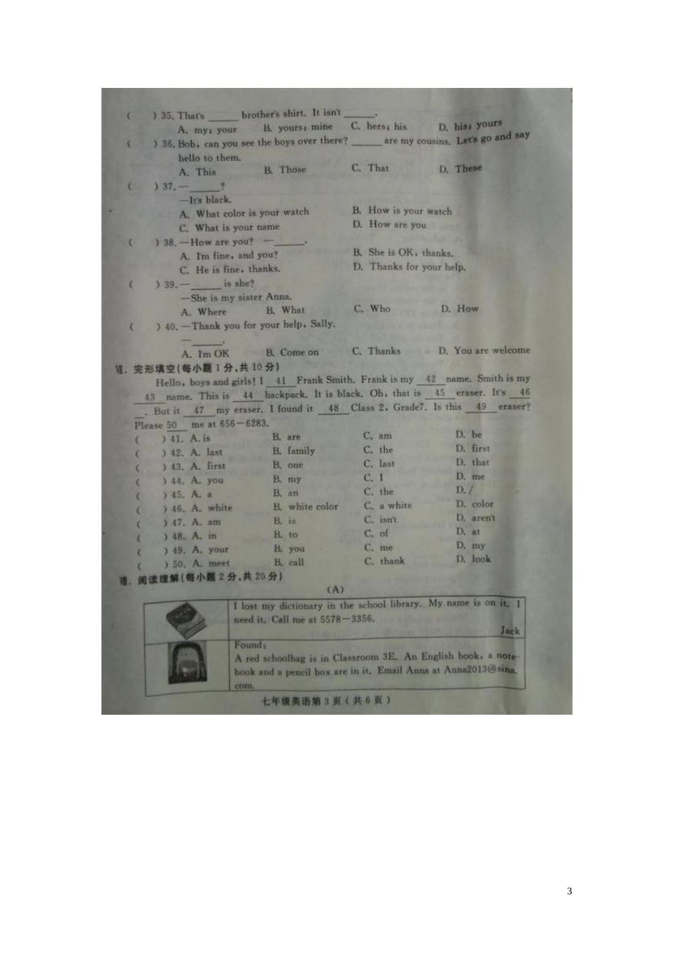 河北省石家庄市栾城县2015_2016学年七年级英语上学期期中试题扫描版人教新目标版_第3页