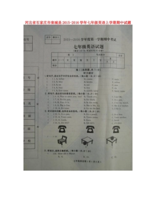 河北省石家庄市栾城县2015_2016学年七年级英语上学期期中试题扫描版人教新目标版