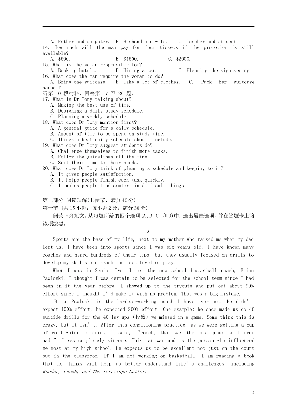 江西省师范大学附属中学2016届高三英语上学期第一次月考试题_第2页