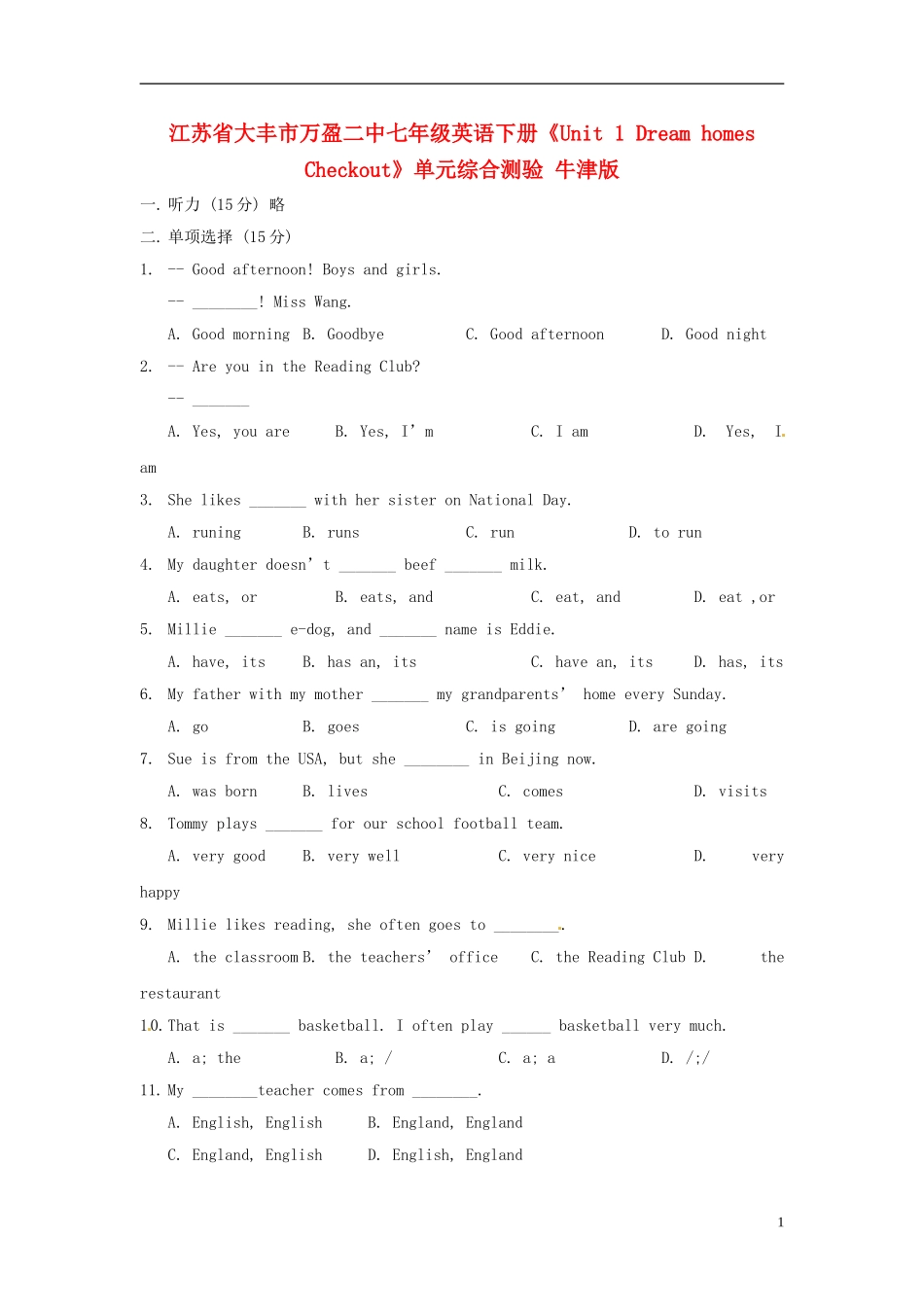 江苏省大丰市万盈二中七年级英语下册《Unit 1 Dream homes Checkout》单元综合测验 牛津版_第1页