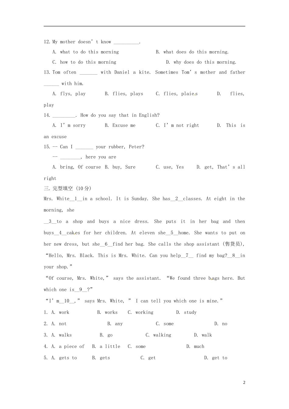 江苏省大丰市万盈二中七年级英语下册《Unit 1 Dream homes Checkout》单元综合测验 牛津版_第2页