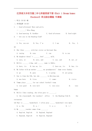 江苏省大丰市万盈二中七年级英语下册《Unit 1 Dream homes Checkout》单元综合测验 牛津版