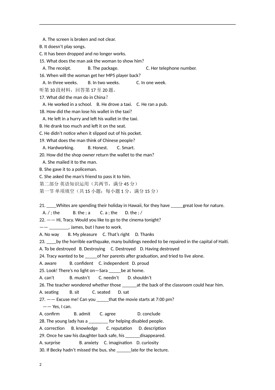 安徽省六安市2012-2013学年高二英语下学期第一次月考试题_第2页