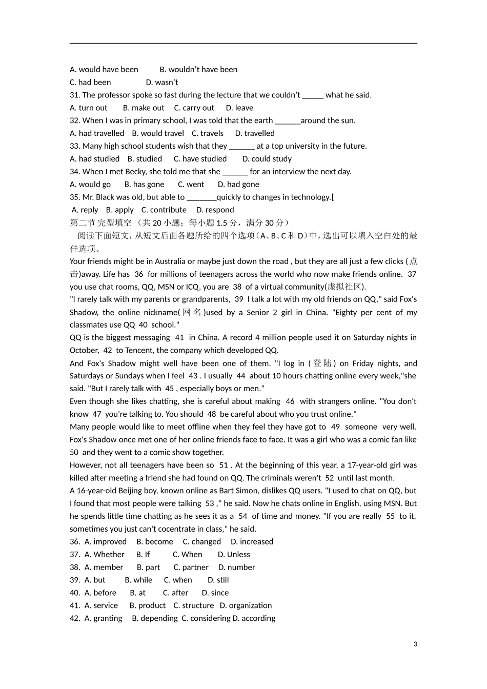 安徽省六安市2012-2013学年高二英语下学期第一次月考试题_第3页