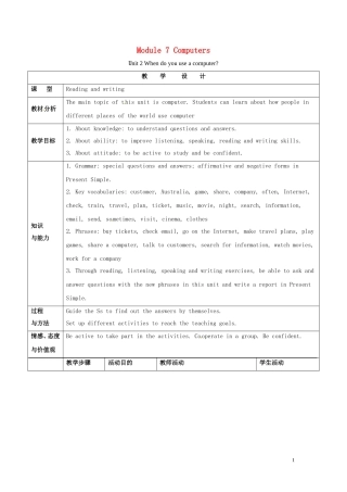 山东省冠县第一中学七年级英语上册Module7ComputersUnit2Whendoyouuseacomputer教案新版外研版