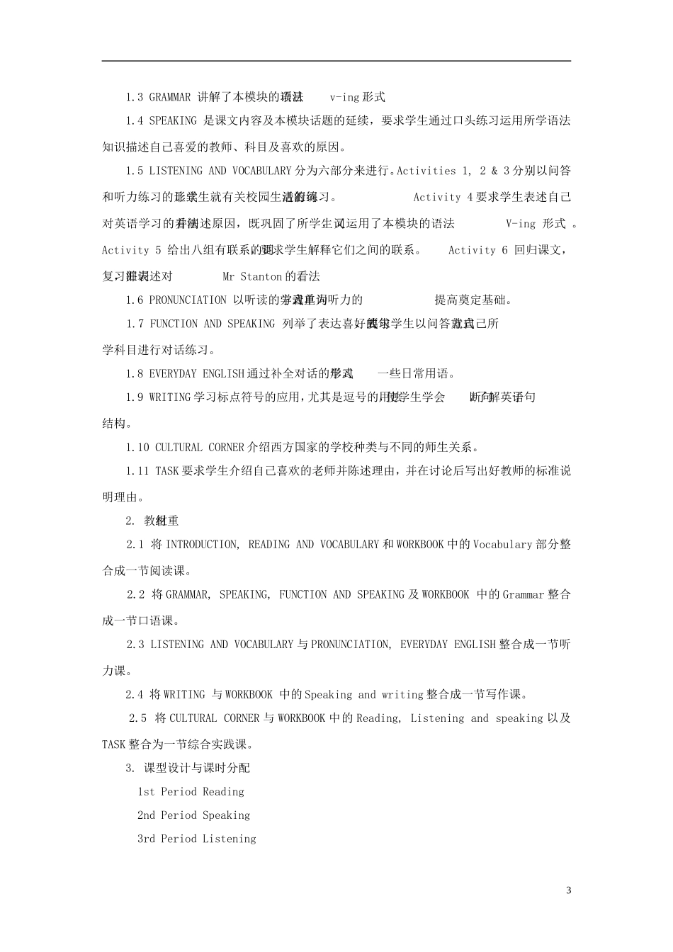 山西省吕梁市石楼县石楼中学高中英语 Module 2 My New Teachers教案 外研版必修1 _第3页