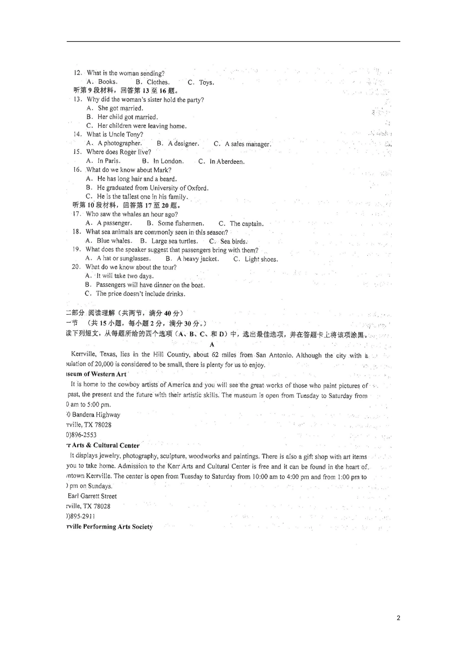 湖南省衡阳市第八中学2015_2016学年高二英语上学期期中试题扫描版_第2页