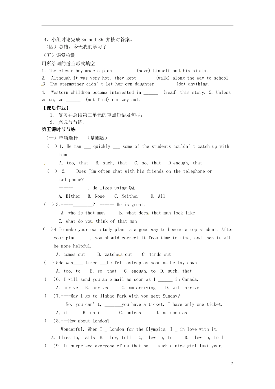 河南省濮阳市第六中学2015_2016学年八年级英语上册Unit4AnoldmantriedtomovethemountainsPeriod5SectionB2a_selfcheck导学案无答案新版鲁教版五四制_第2页