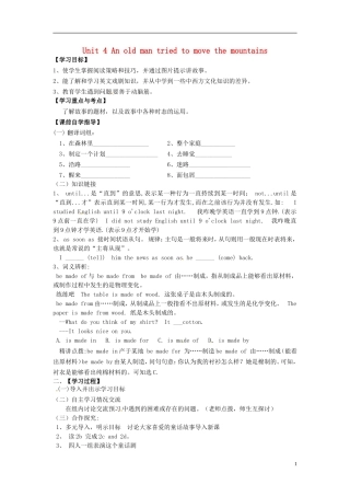 河南省濮阳市第六中学2015_2016学年八年级英语上册Unit4AnoldmantriedtomovethemountainsPeriod5SectionB2a_selfcheck导学案无答案新版鲁教版五四制