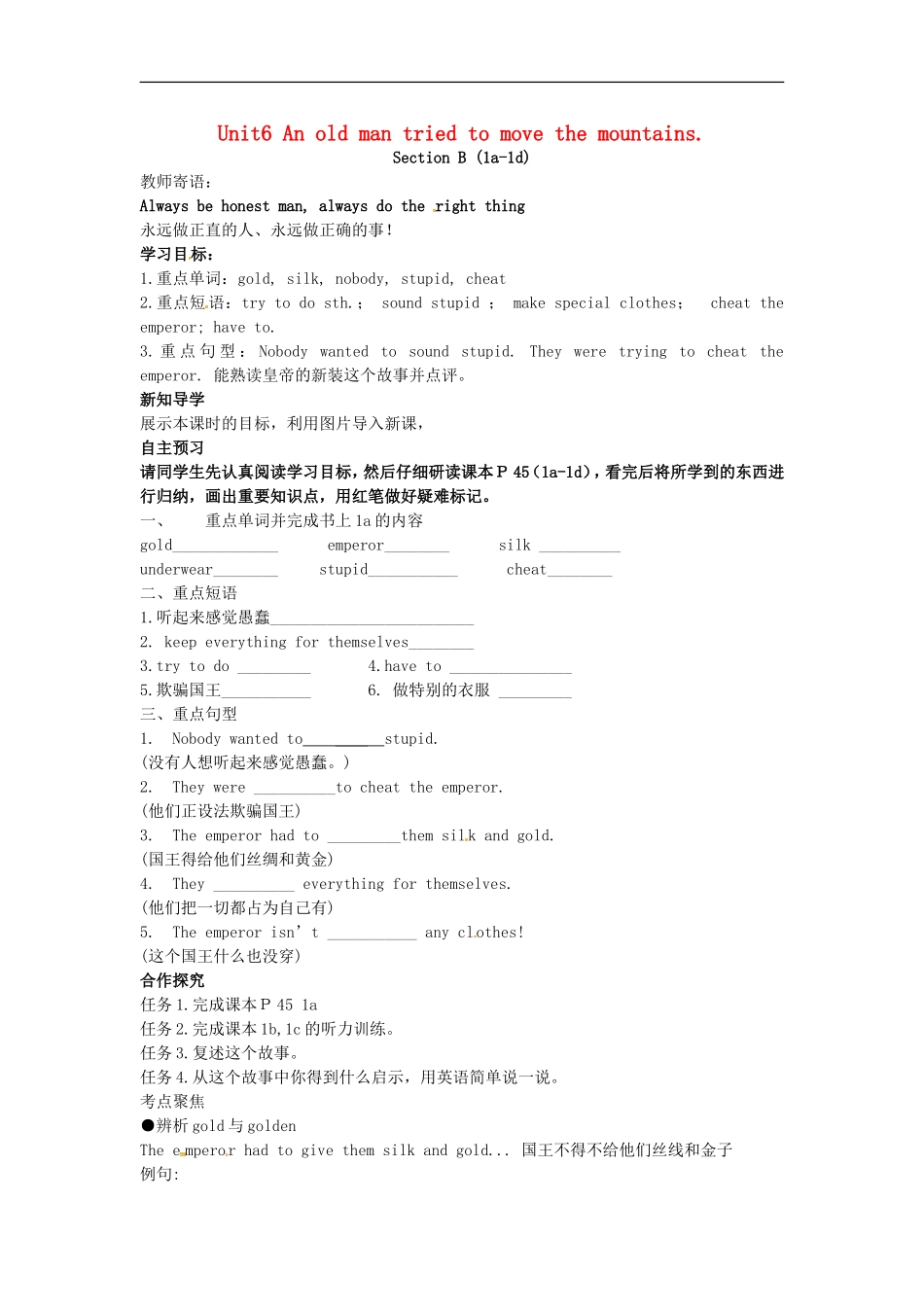 江西省金溪县第二中学八年级英语下册Unit6AnoldmantriedtomovethemountainsSectionB1a_1d学案无答案新版人教新目标版_第1页