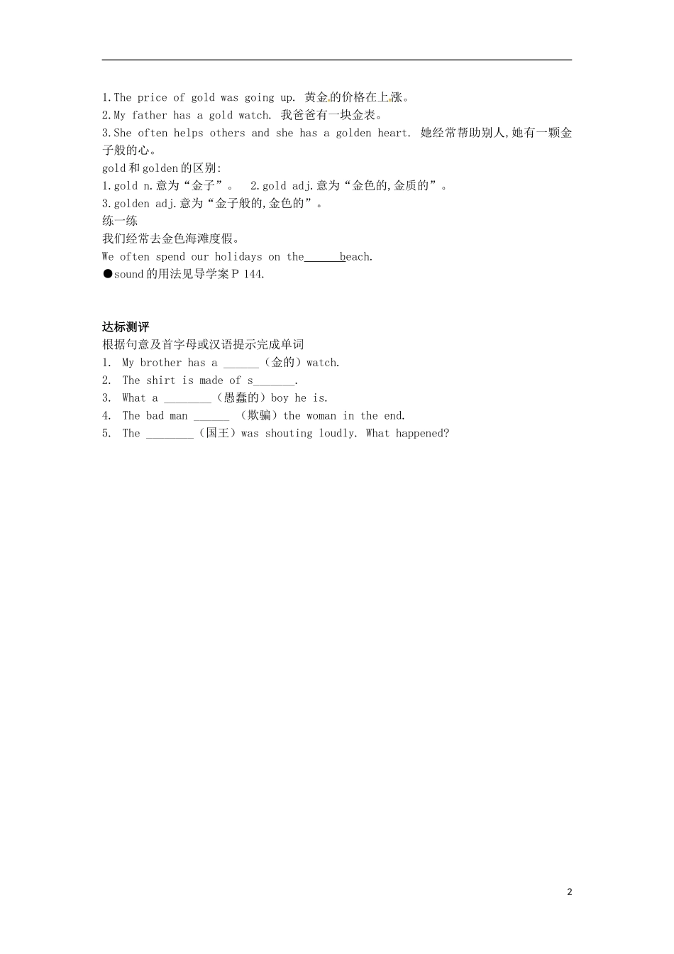 江西省金溪县第二中学八年级英语下册Unit6AnoldmantriedtomovethemountainsSectionB1a_1d学案无答案新版人教新目标版_第2页