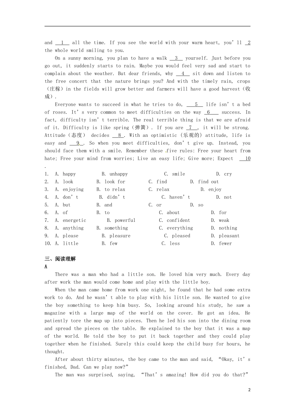 江苏省盱眙县2012-2013学年八年级英语下学期第一次月考试题_第2页
