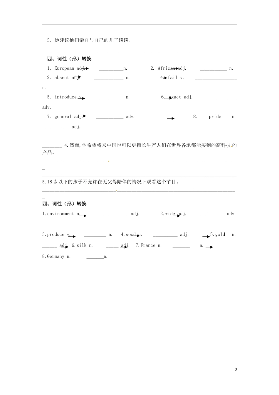 四川省成都市七中育才学校2016届九年级英语全册Unit4Iusedtobeafraidofthedark过关单新版人教新目标版_第3页