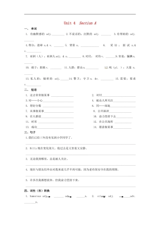 四川省成都市七中育才学校2016届九年级英语全册Unit4Iusedtobeafraidofthedark过关单新版人教新目标版